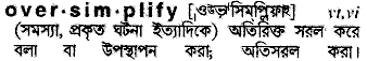 Oversimplify in Bangla Academy Dictionary