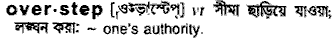 Overstep in Bangla Academy Dictionary