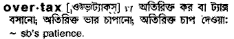 Overtax in Bangla Academy Dictionary