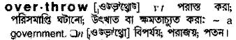 Overthrow in Bangla Academy Dictionary