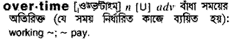 Overtime in Bangla Academy Dictionary