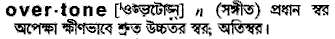 Overtone in Bangla Academy Dictionary