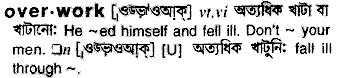 Overwork in Bangla Academy Dictionary