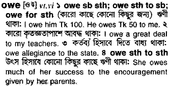 Owe in Bangla Academy Dictionary