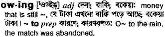 Owing in Bangla Academy Dictionary
