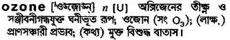 Ozone in Bangla Academy Dictionary