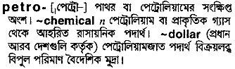 Petro in Bangla Academy Dictionary