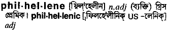 Philhellene in Bangla Academy Dictionary