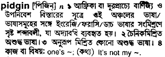 Pidgin in Bangla Academy Dictionary