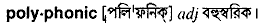 Polyphonic in Bangla Academy Dictionary