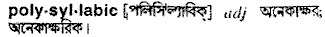 Polysyllabic in Bangla Academy Dictionary