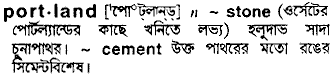 Portland in Bangla Academy Dictionary