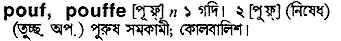 Pouf in Bangla Academy Dictionary