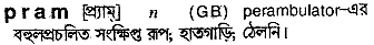 Pram in Bangla Academy Dictionary