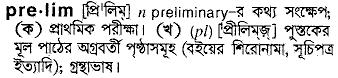 Prelim in Bangla Academy Dictionary