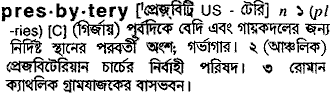 Presbytery in Bangla Academy Dictionary