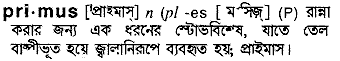 Primus in Bangla Academy Dictionary