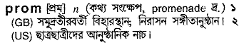Prom in Bangla Academy Dictionary