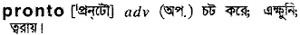 Pronto in Bangla Academy Dictionary