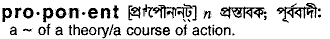 Proponent in Bangla Academy Dictionary