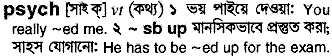 Psych in Bangla Academy Dictionary