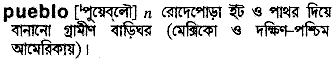 Pueblo in Bangla Academy Dictionary