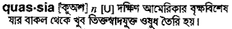 Quassia in Bangla Academy Dictionary