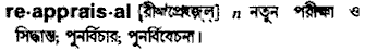 Reappraisal in Bangla Academy Dictionary