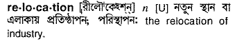 Relocation in Bangla Academy Dictionary