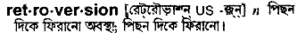 Retroversion in Bangla Academy Dictionary