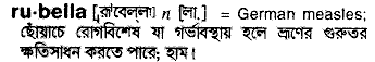 Rubella in Bangla Academy Dictionary