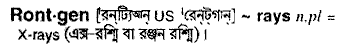 Röntgen in Bangla Academy Dictionary