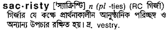 Sacristy in Bangla Academy Dictionary