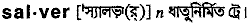 Salver in Bangla Academy Dictionary