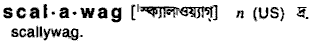 Scalawag in Bangla Academy Dictionary