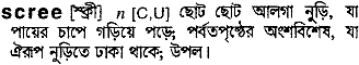 Scree in Bangla Academy Dictionary