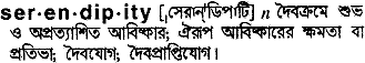 Serendipity in Bangla Academy Dictionary