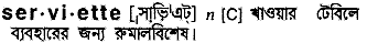 Serviette in Bangla Academy Dictionary