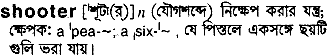 Shooter in Bangla Academy Dictionary