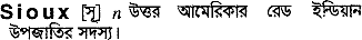 Sioux in Bangla Academy Dictionary