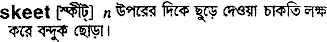 Skeet in Bangla Academy Dictionary