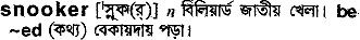 Snooker in Bangla Academy Dictionary