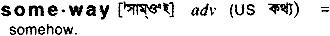 Someway in Bangla Academy Dictionary