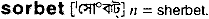 Sorbet in Bangla Academy Dictionary