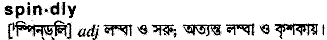 Spindly in Bangla Academy Dictionary