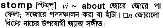 Stomp in Bangla Academy Dictionary