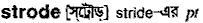Strode in Bangla Academy Dictionary