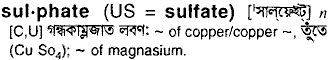 Sulfate in Bangla Academy Dictionary
