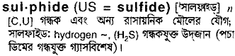 Sulfide in Bangla Academy Dictionary