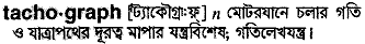 Tachograph in Bangla Academy Dictionary
